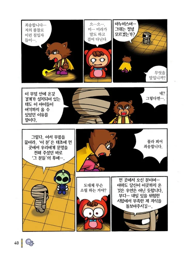 Manga Page 231