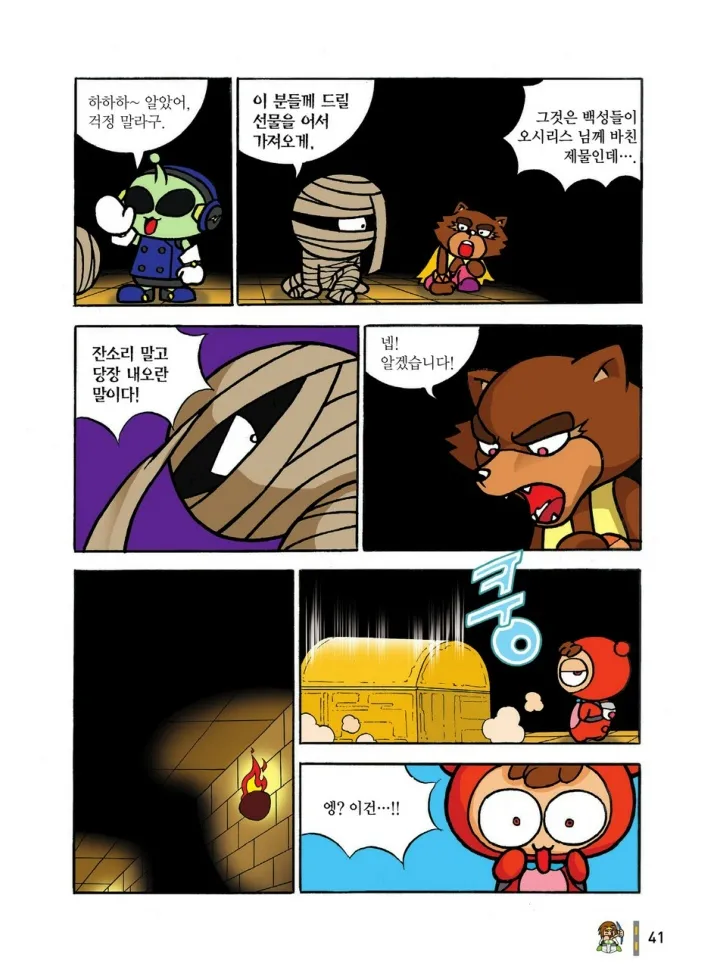 Manga Page 232