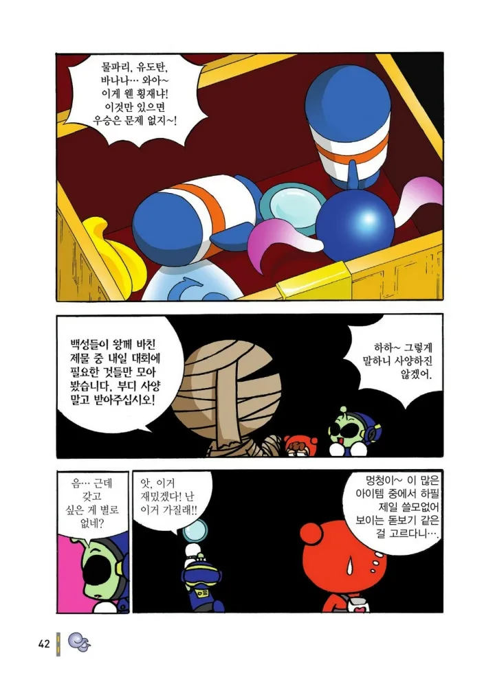 Manga Page 233