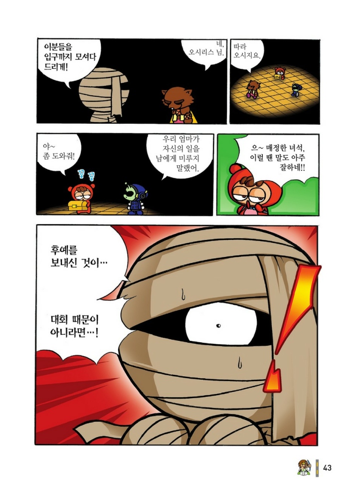 Manga Page 234