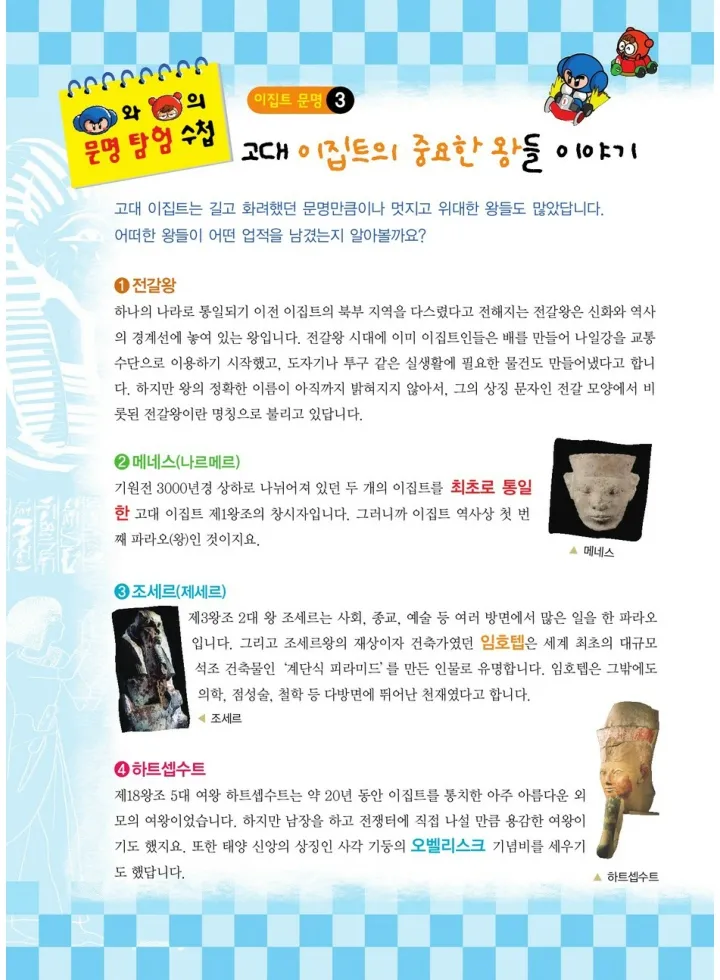 Manga Page 235