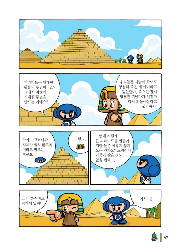 Manga Page 238