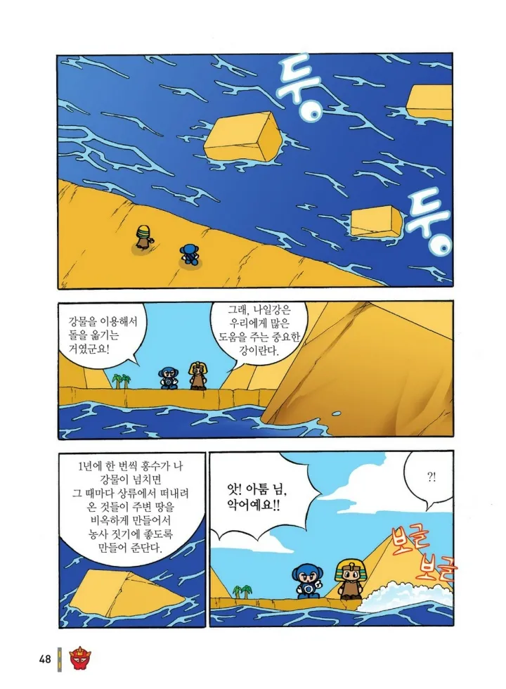 Manga Page 239