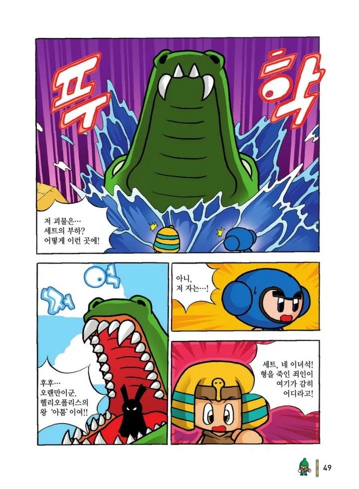 Manga Page 240