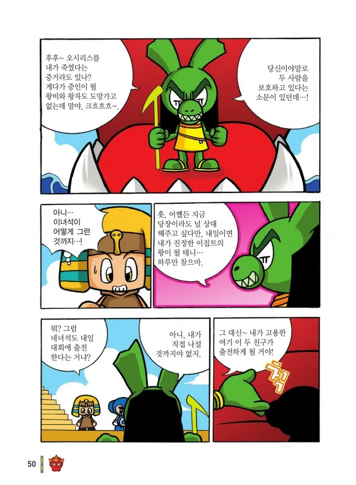 Manga Page 241