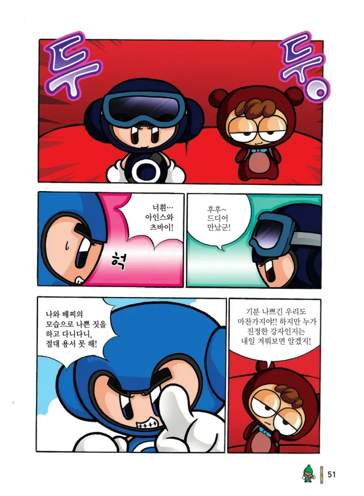 Manga Page 242
