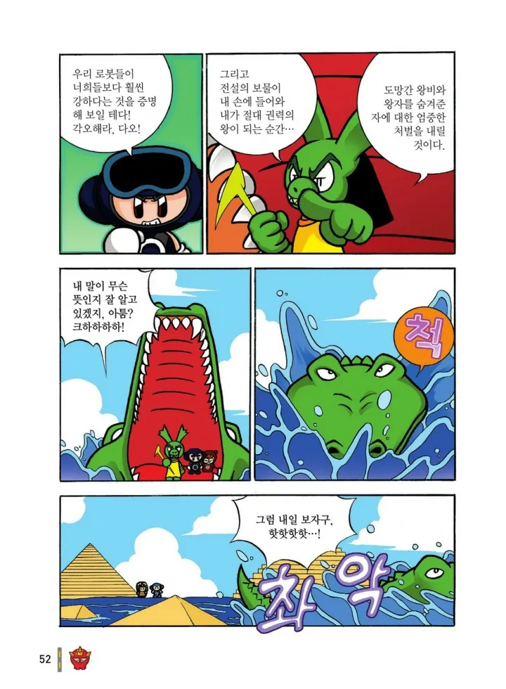 Manga Page 243