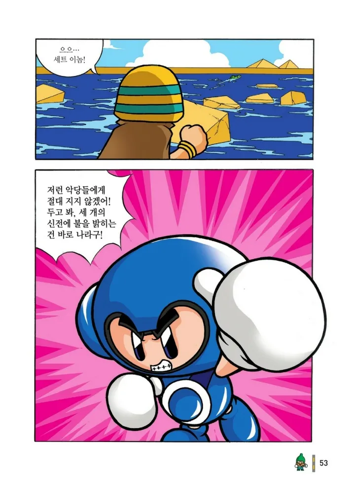 Manga Page 244