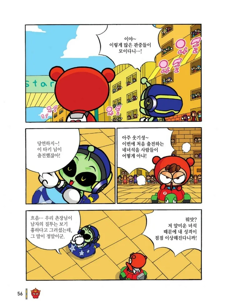 Manga Page 247