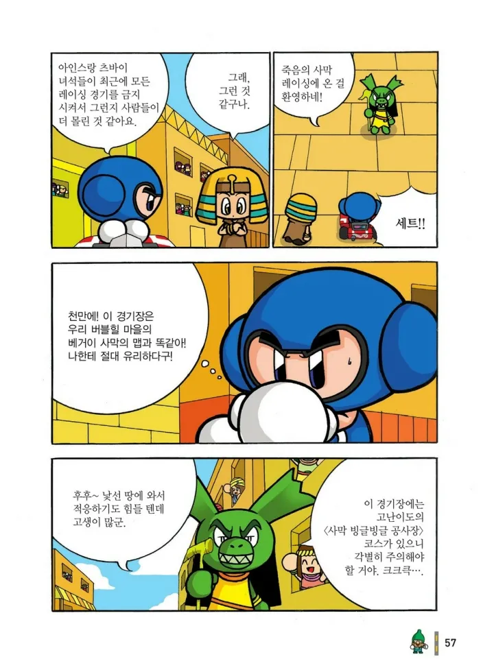 Manga Page 248
