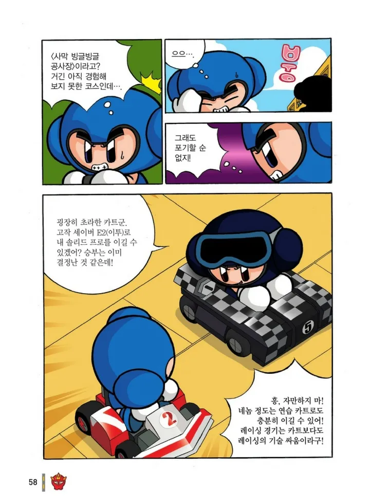 Manga Page 249