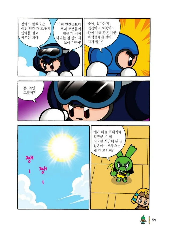 Manga Page 250