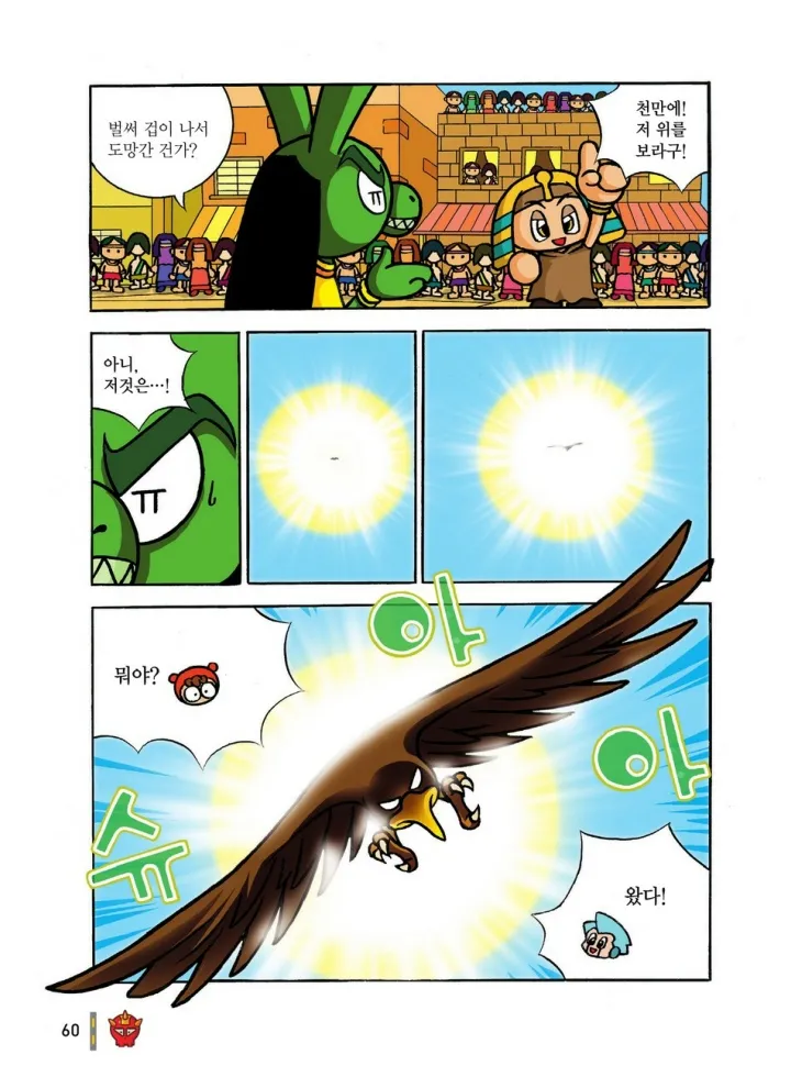 Manga Page 251