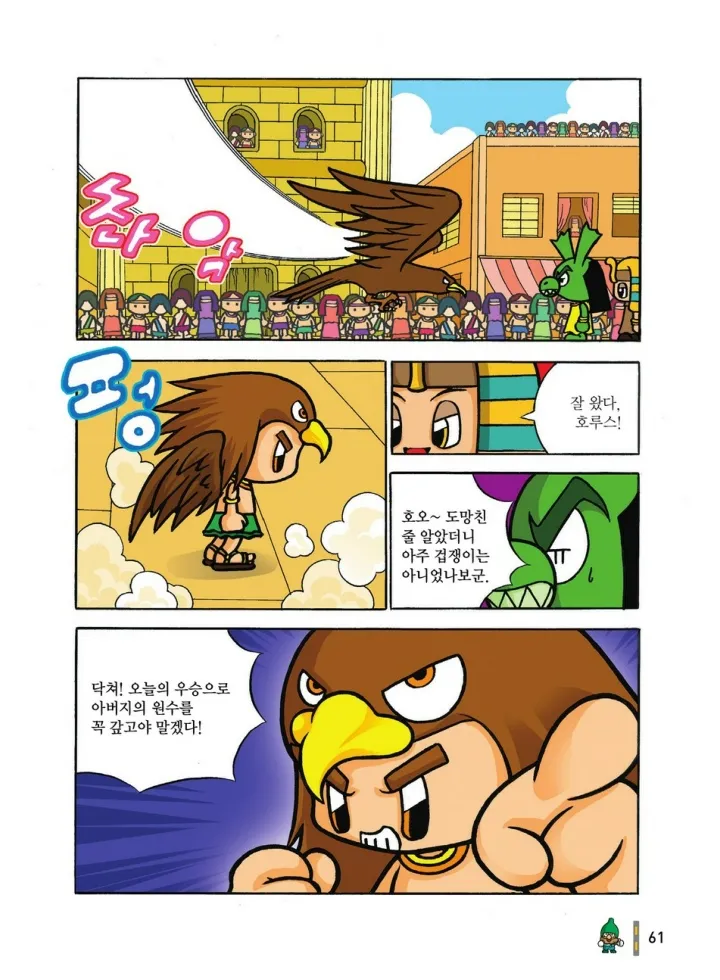 Manga Page 252