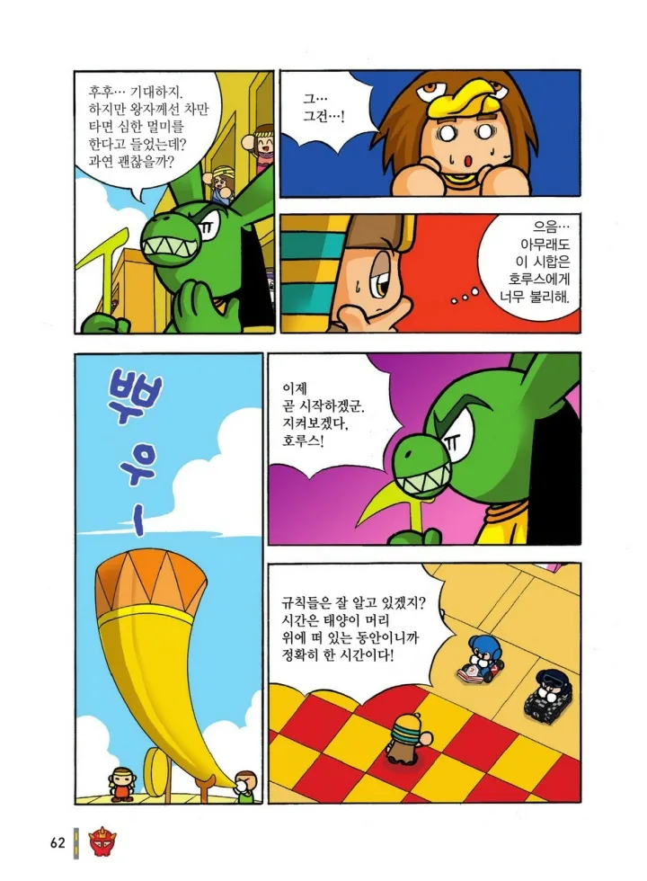 Manga Page 253