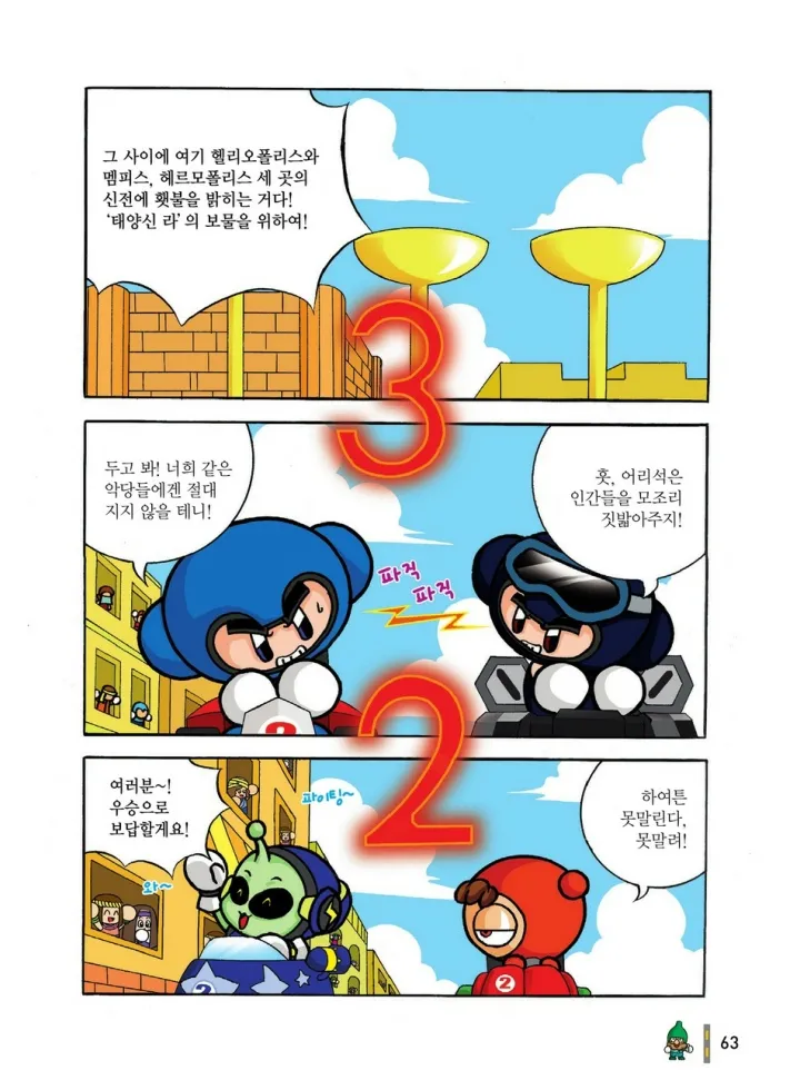 Manga Page 254