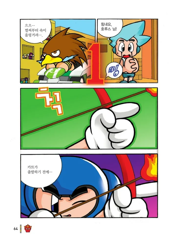 Manga Page 255