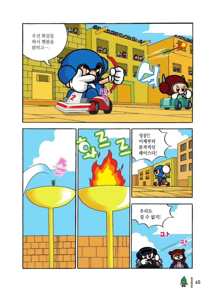 Manga Page 256