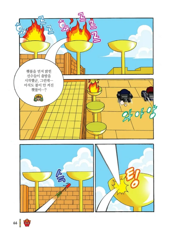 Manga Page 257