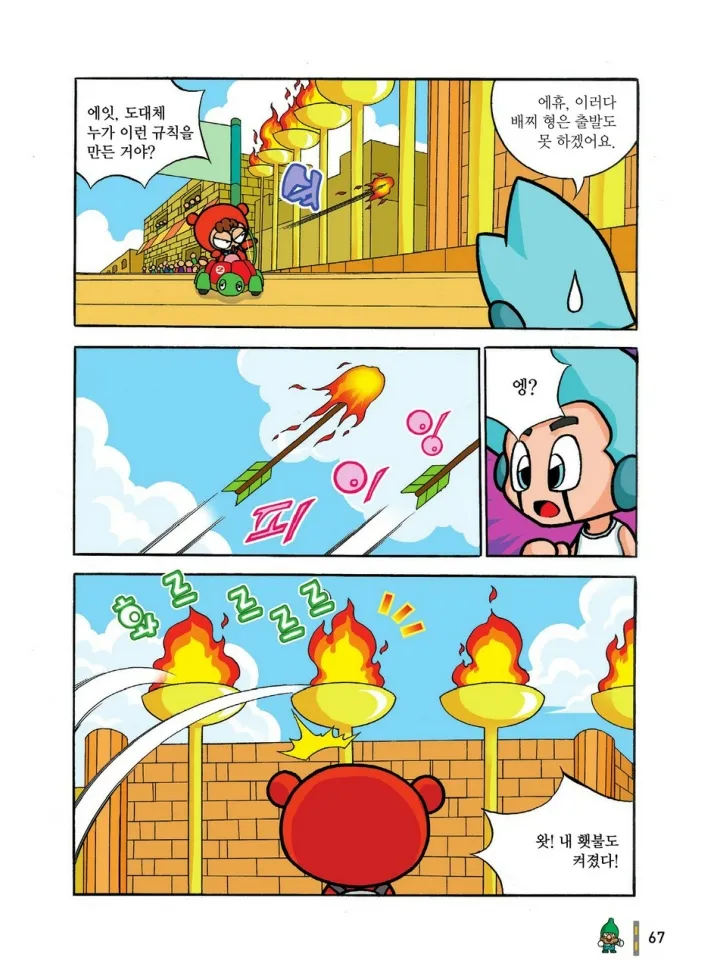 Manga Page 258