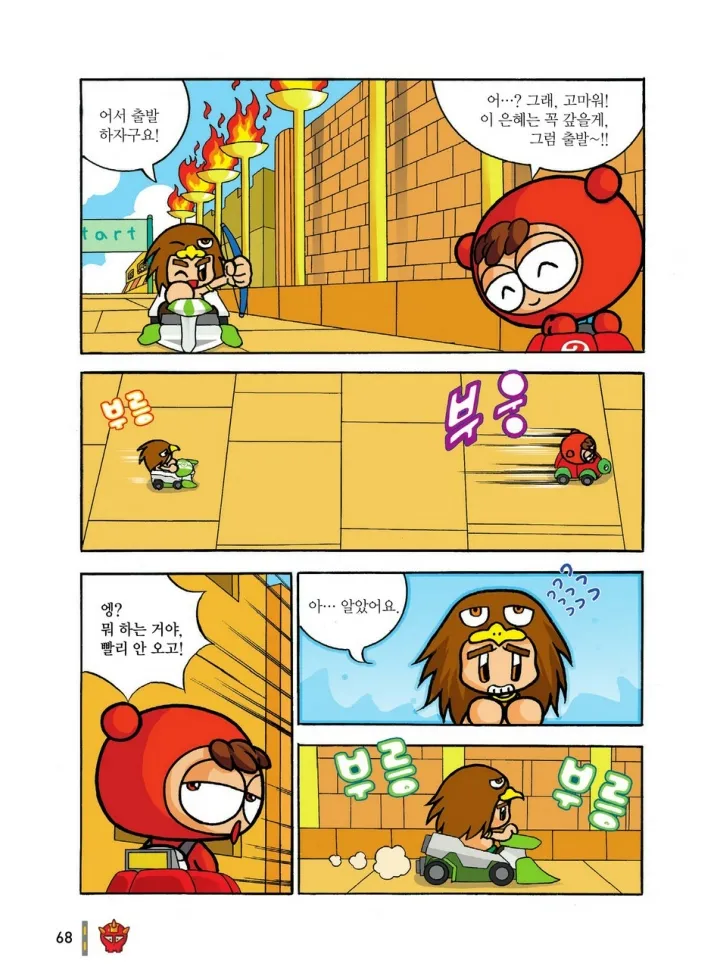 Manga Page 259