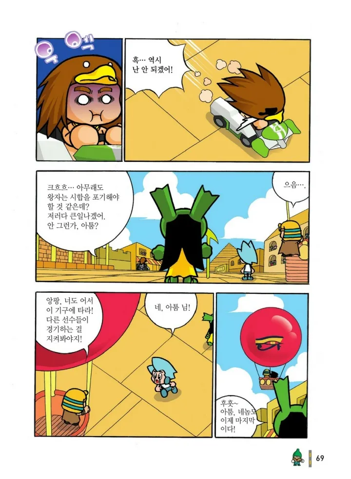 Manga Page 260