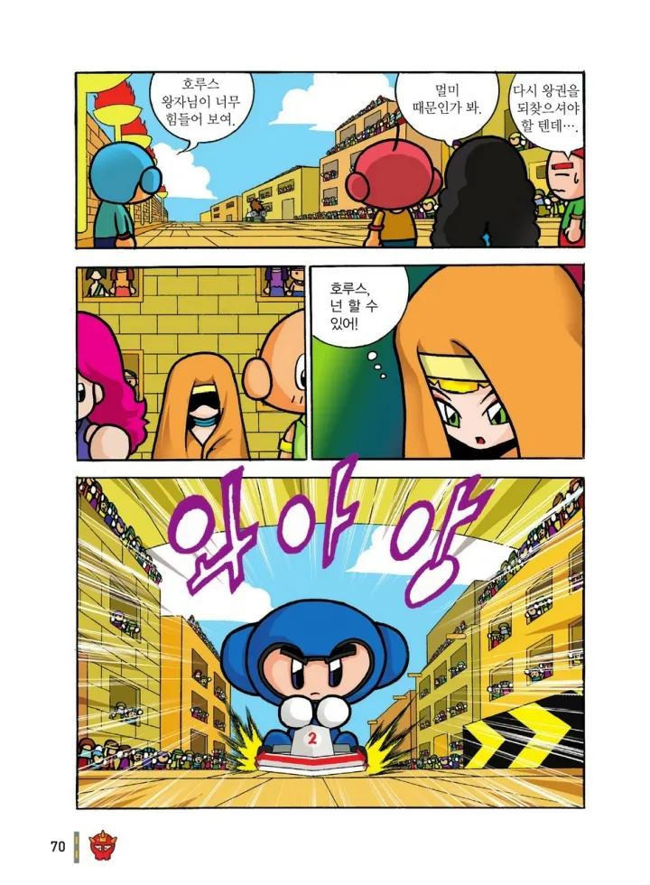 Manga Page 261