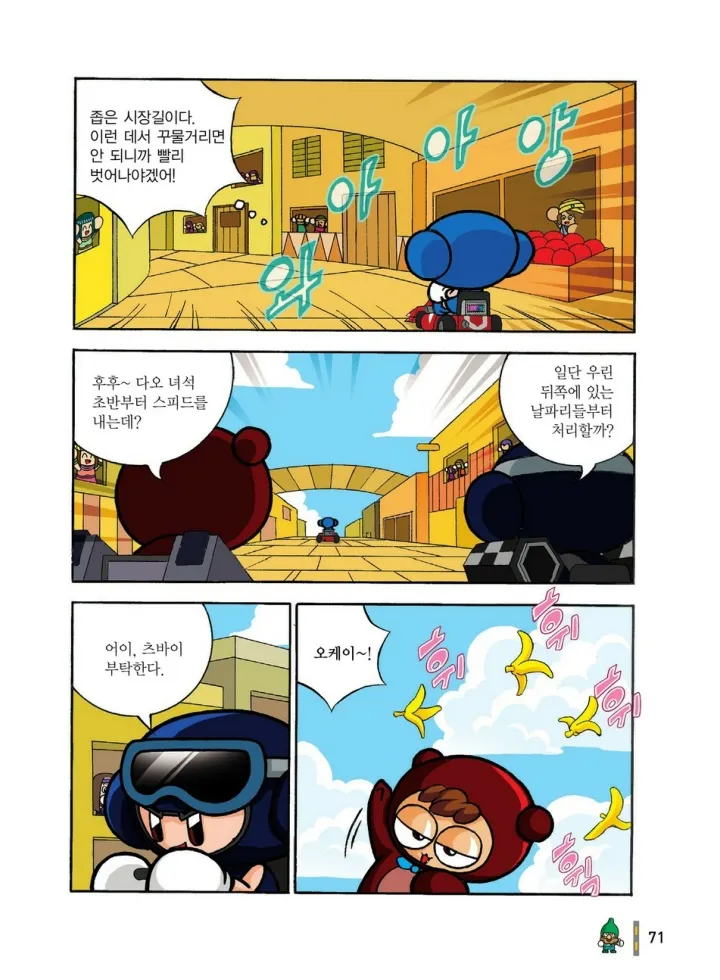 Manga Page 262