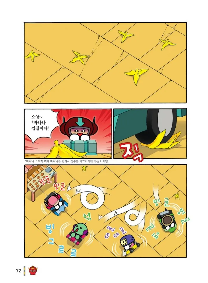 Manga Page 263