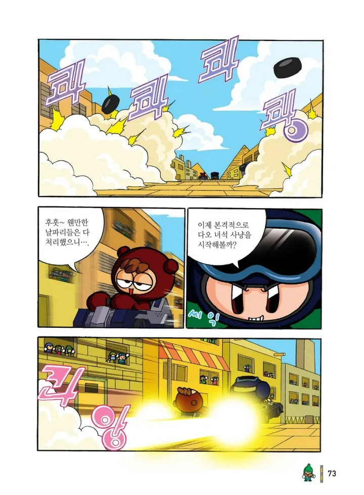 Manga Page 264