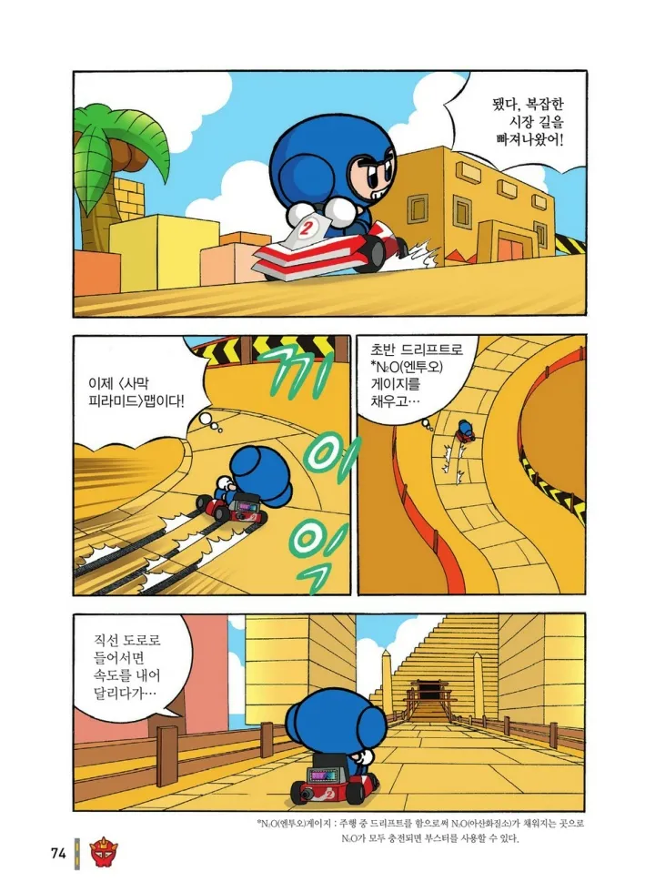 Manga Page 265