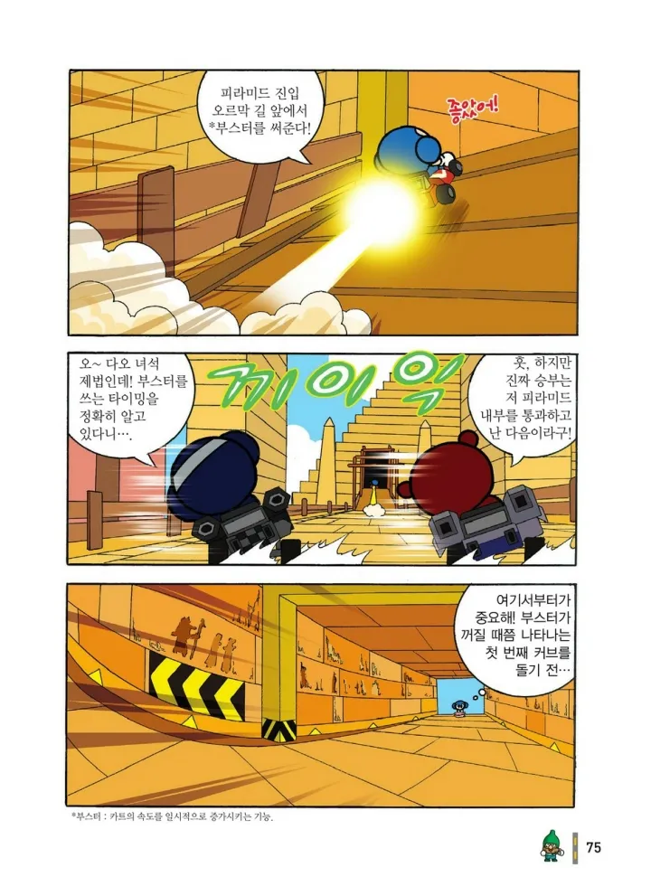 Manga Page 266