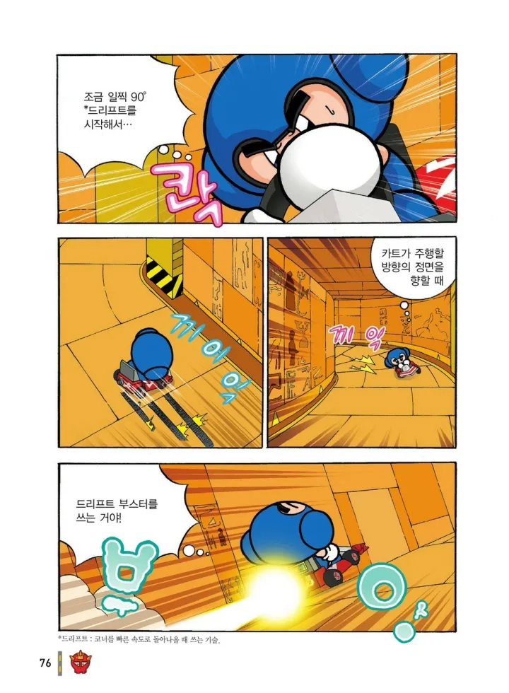 Manga Page 267