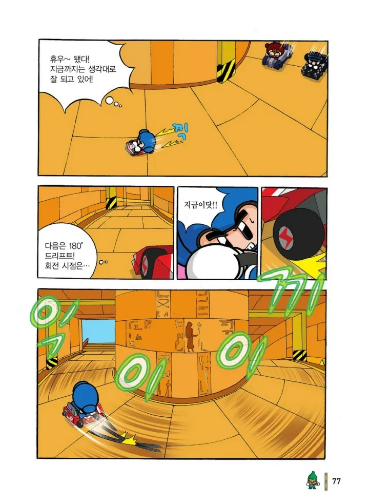Manga Page 268