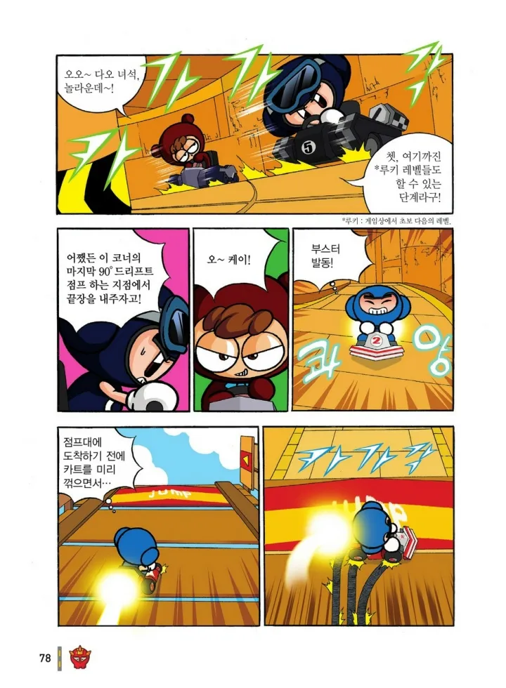 Manga Page 269