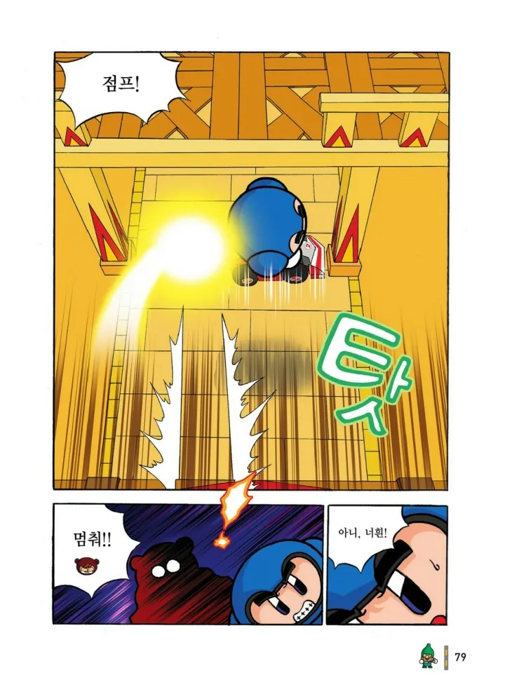 Manga Page 270