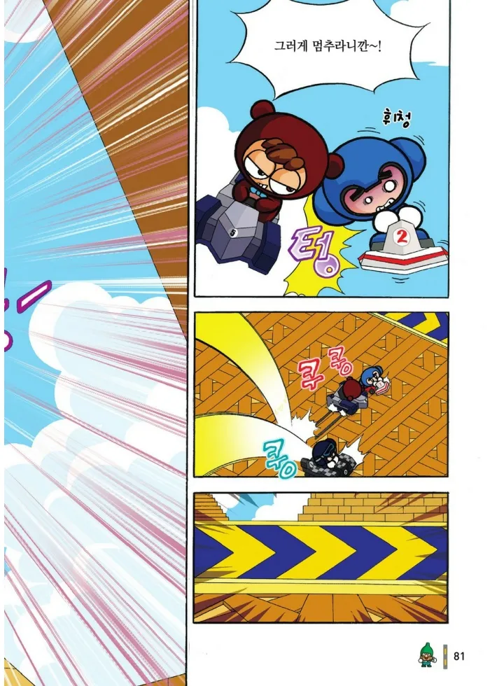 Manga Page 272