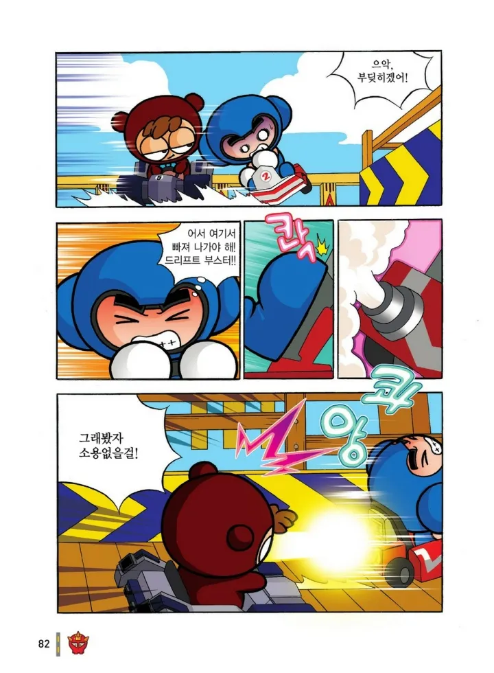 Manga Page 273