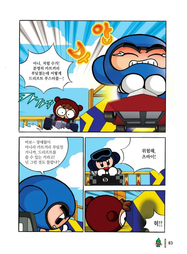 Manga Page 274