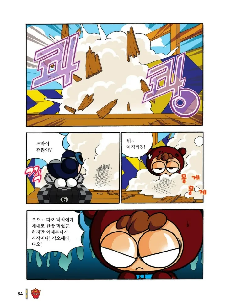 Manga Page 275