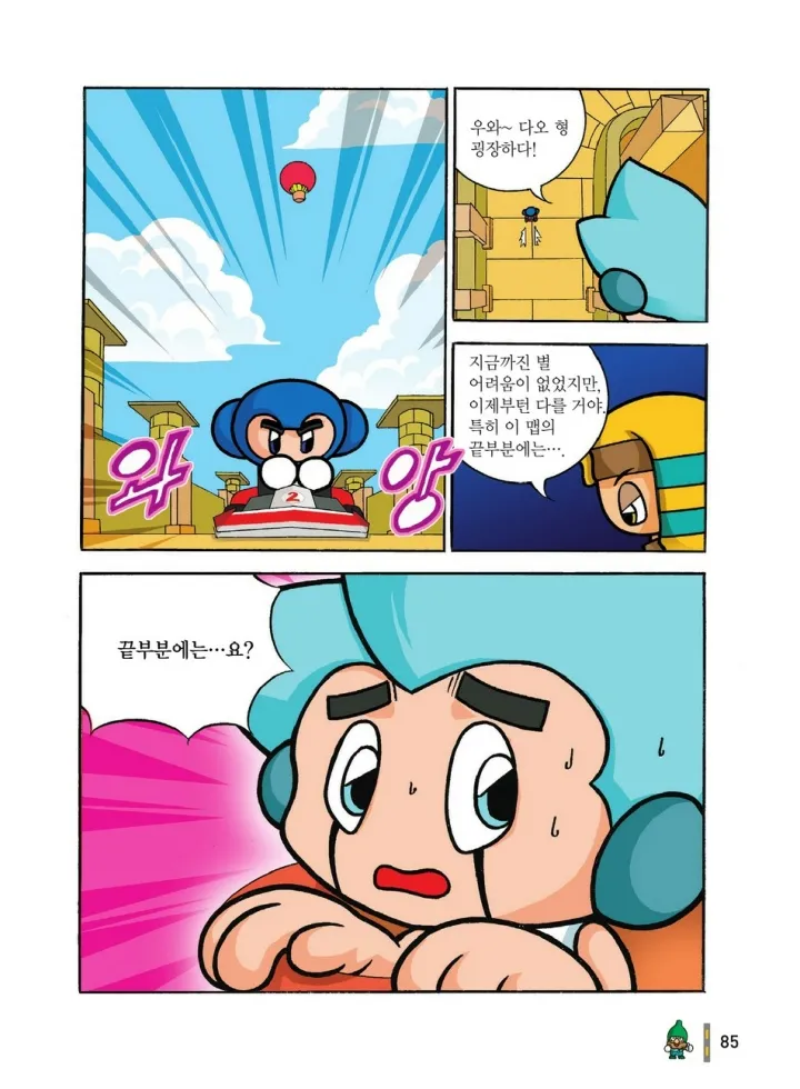 Manga Page 276
