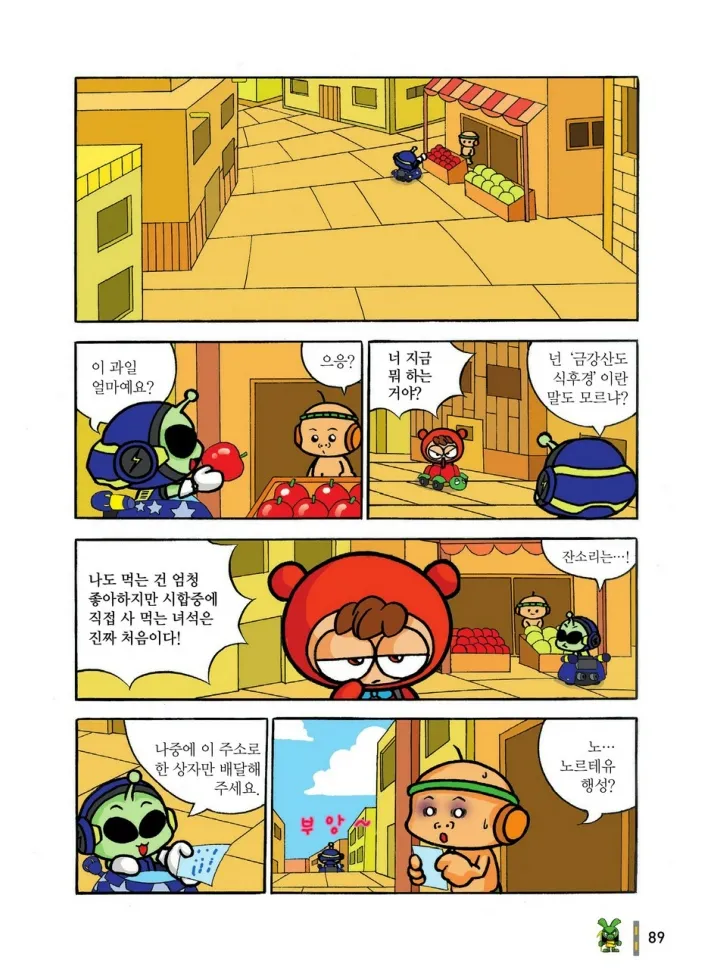 Manga Page 280