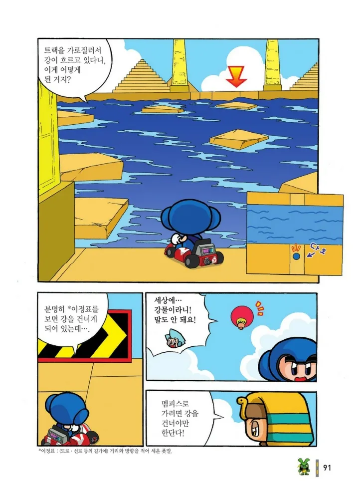 Manga Page 282