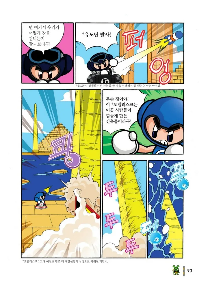 Manga Page 284