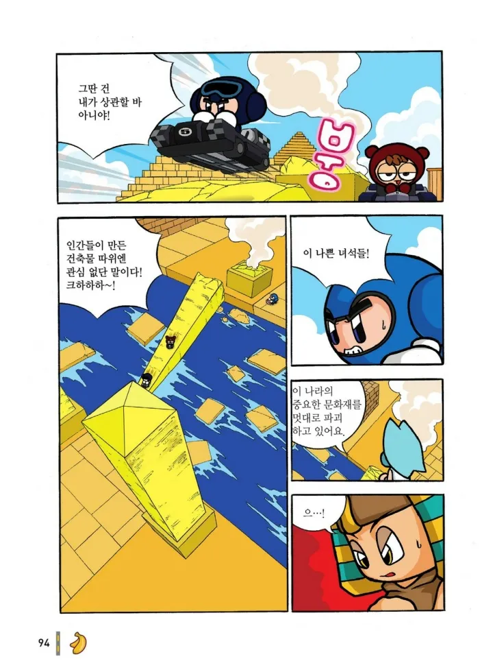 Manga Page 285