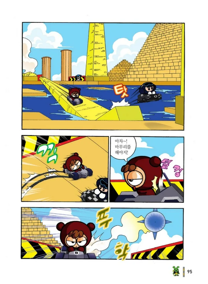 Manga Page 286