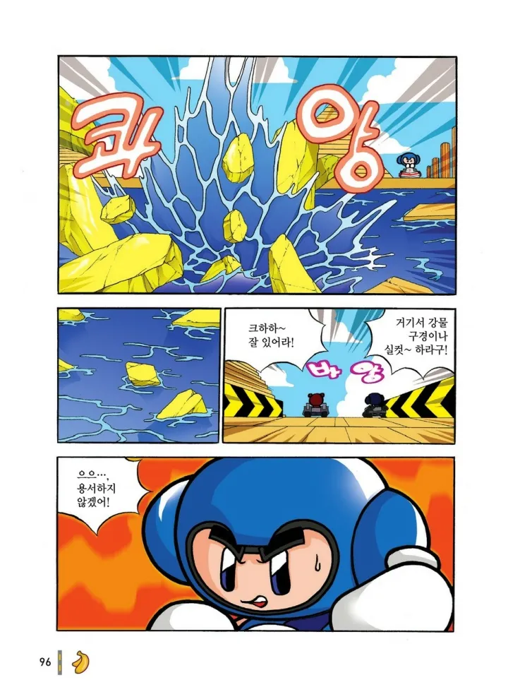 Manga Page 287