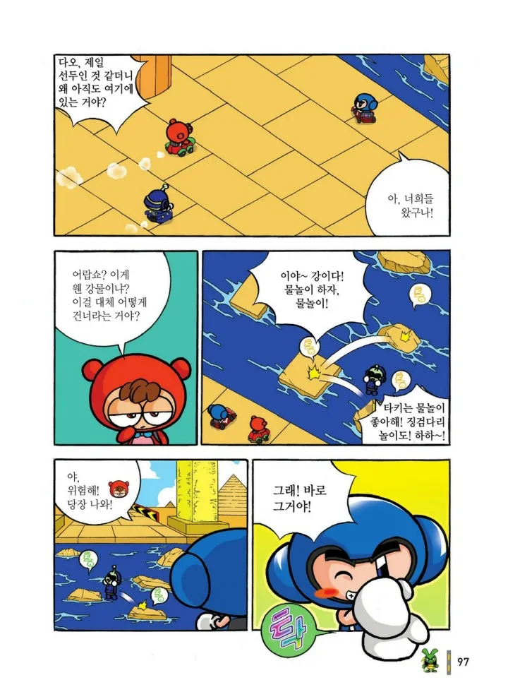 Manga Page 288