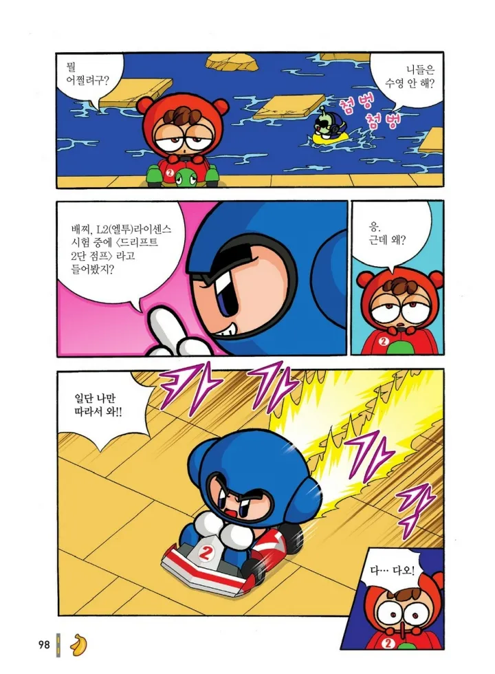 Manga Page 289