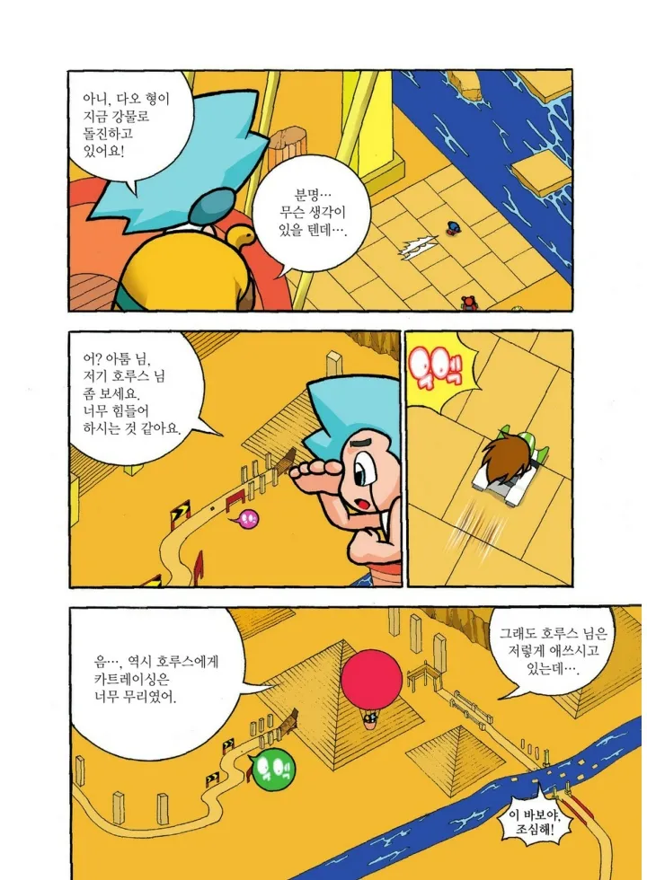 Manga Page 290